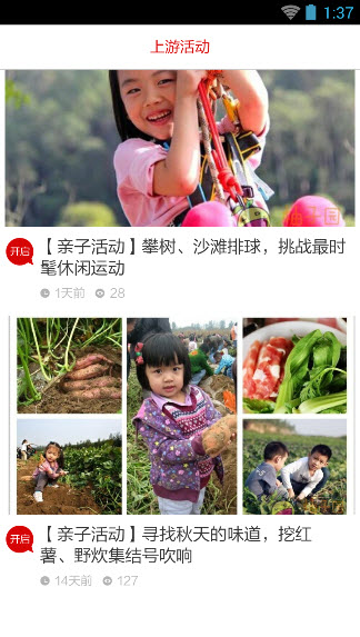 上游新闻电脑版下载v4.8.7 pc最新版