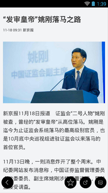 上游新闻电脑版下载v4.8.7 pc最新版