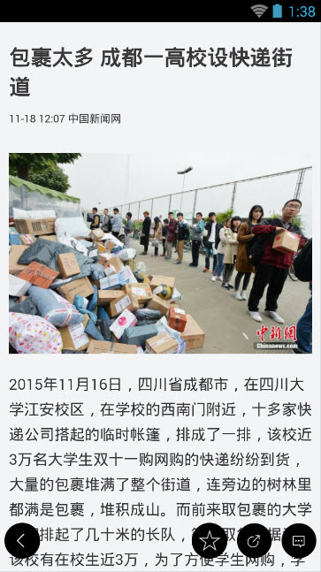 上游新闻电脑版下载v4.8.7 pc最新版