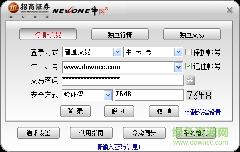 招商证券牛网全能版下载v7.09 官方最新版