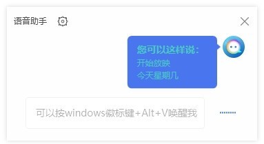 联想语音助手软件下载v3.3.150.0 官方版