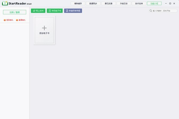 Start Reader阅读器pc端下载v4.3.3 最新版