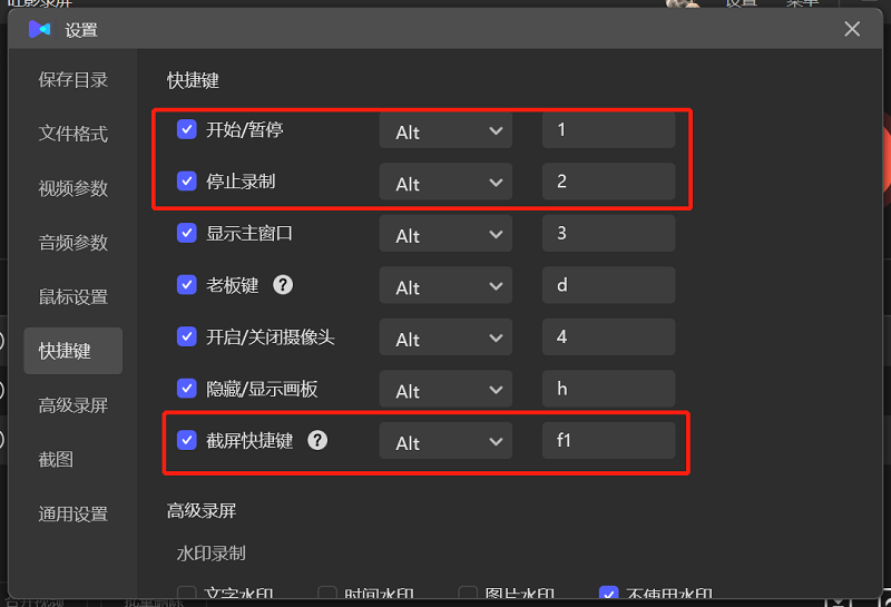 旺影录屏电脑版 旺影录屏官方版