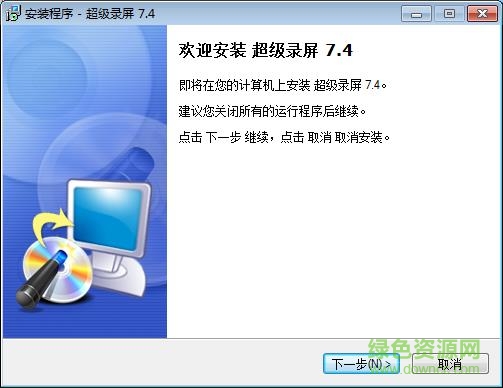 超级录屏电脑版下载v10.0 官方免费版