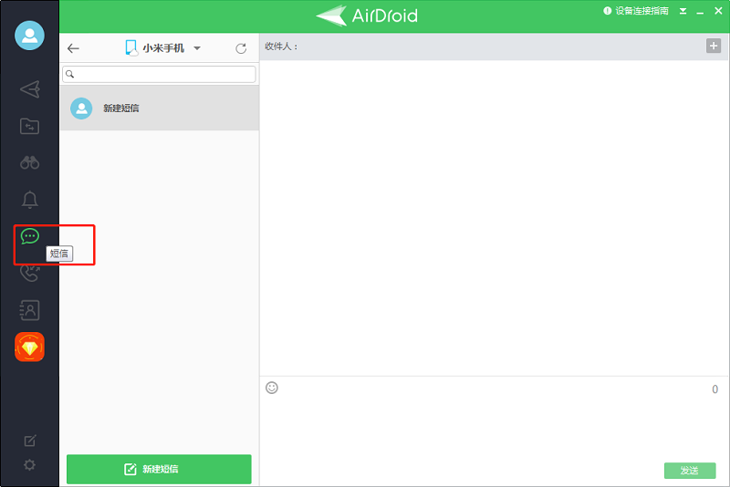 airdroid个人版桌面客户端下载v3.7.0.0 官方电脑端