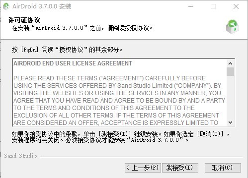 airdroid个人版桌面客户端 airdroid电脑版