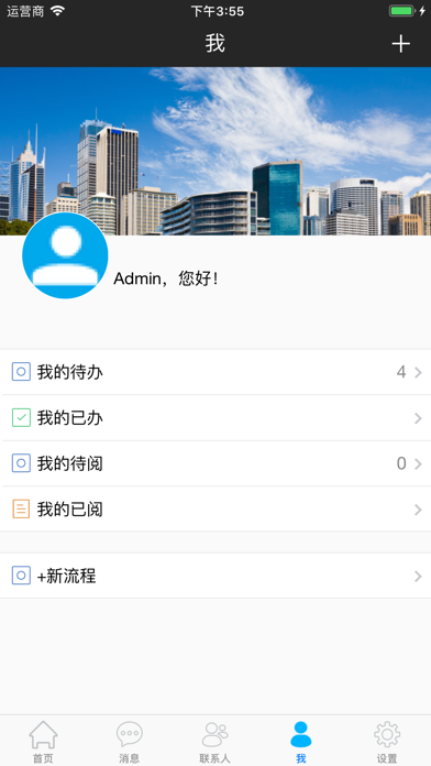 物业号企业版-物业管理好助手