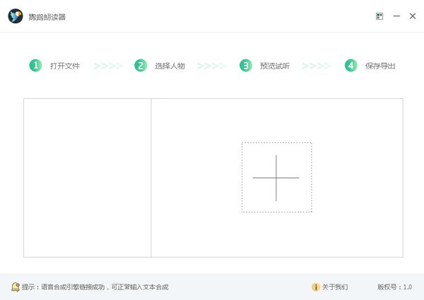 鹦鹉朗读器最新版下载v1.0.0 官方版