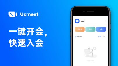 柚子会议Uzmeet_高清视频会议软件