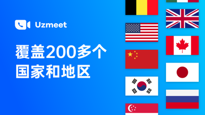 柚子会议Uzmeet_高清视频会议软件