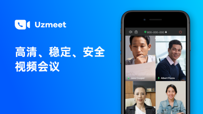柚子会议Uzmeet_高清视频会议软件
