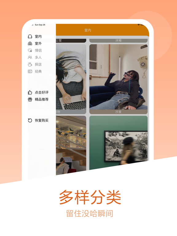 拍照pose 情侣拍照摄影必备