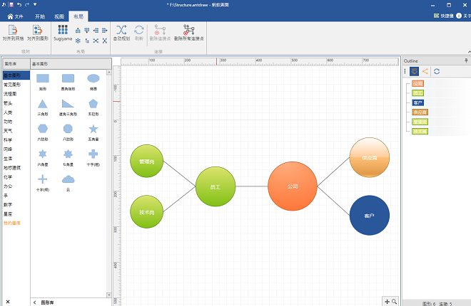 蚂蚁画图正式版(矢量绘图软件)下载v1.5.7909 最新版