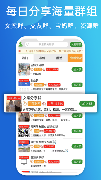 微小群-群二维码大全