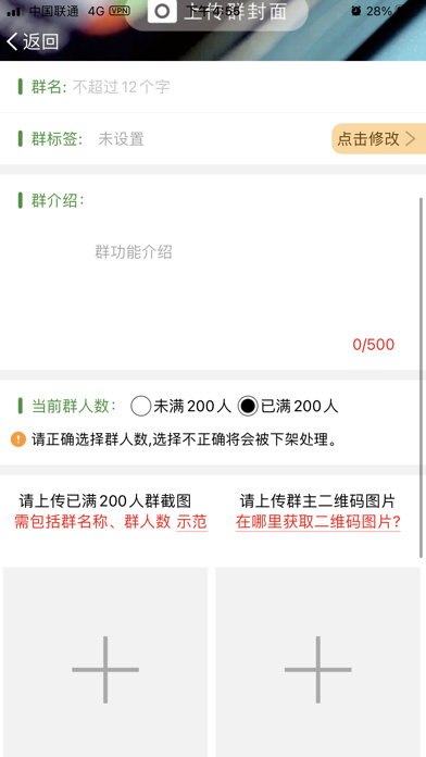 微小群-群二维码大全