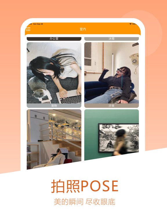 拍照pose 情侣拍照摄影必备