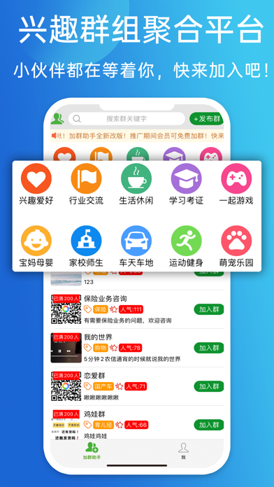 微小群-群二维码大全