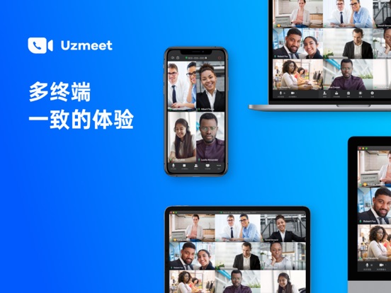柚子会议Uzmeet_高清视频会议软件
