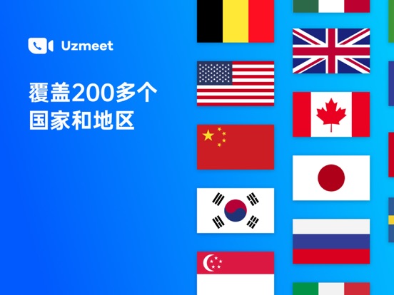 柚子会议Uzmeet_高清视频会议软件