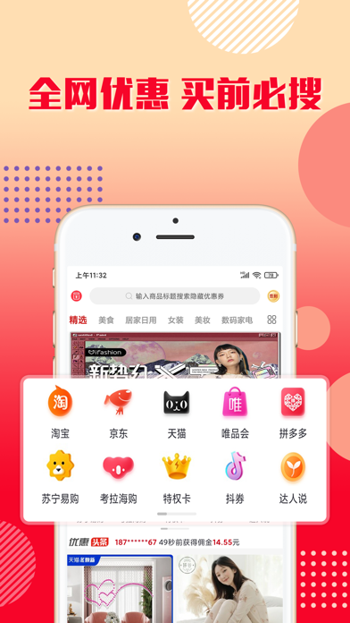 乐购优选-返利网购优惠券