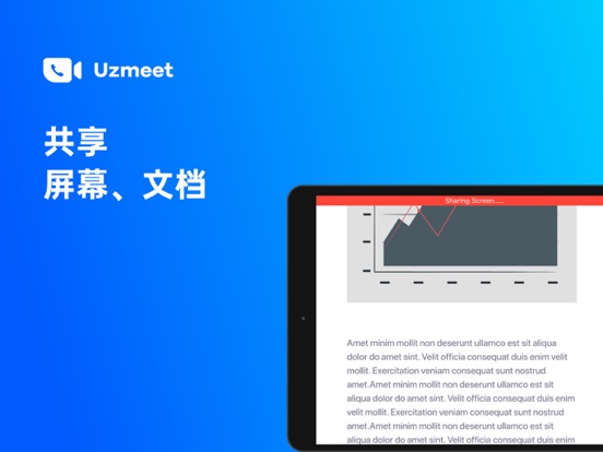 柚子会议Uzmeet_高清视频会议软件