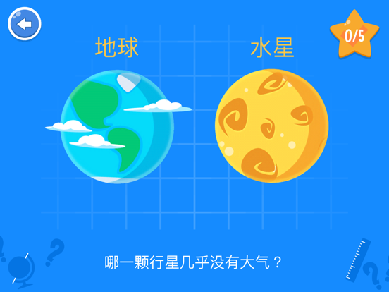 Star Walk Kids - 天文学的孩子们