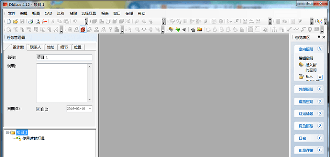 dialux照明设计软件下载v4.13.0.2 官方最新版