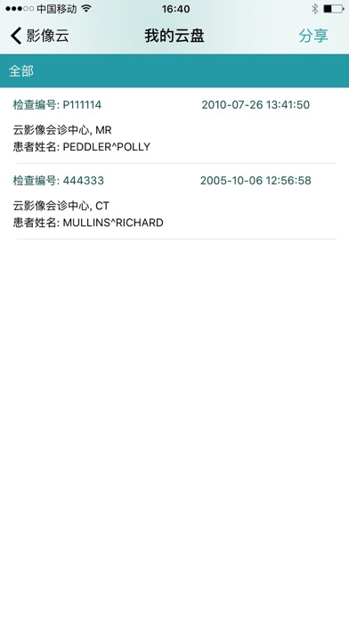 掌上云医(专家)