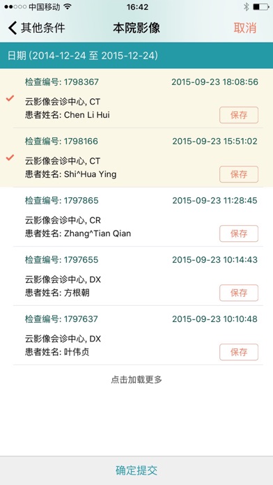 掌上云医(专家)