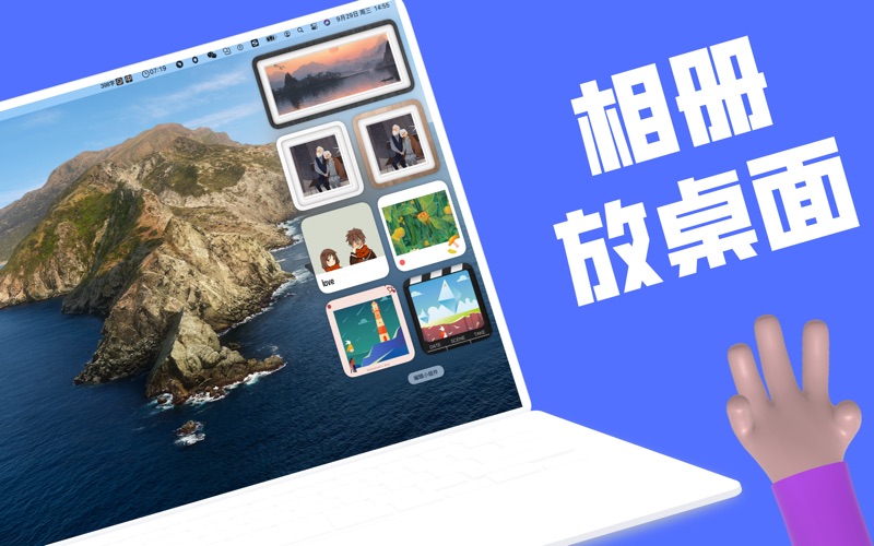 桌面相册