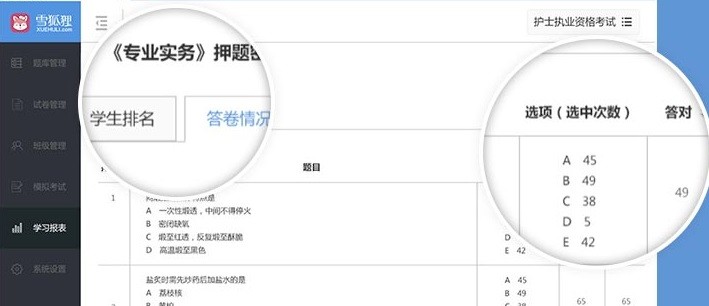 雪狐狸人机对话下载