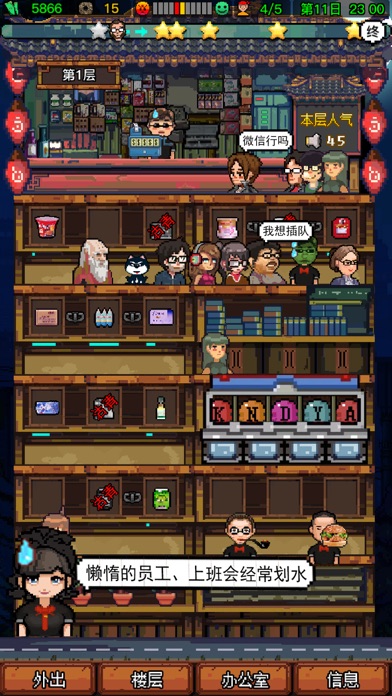 怪奇小店：牛转乾坤