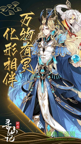 河图寻仙记pd端下载v1.0.5 官方版