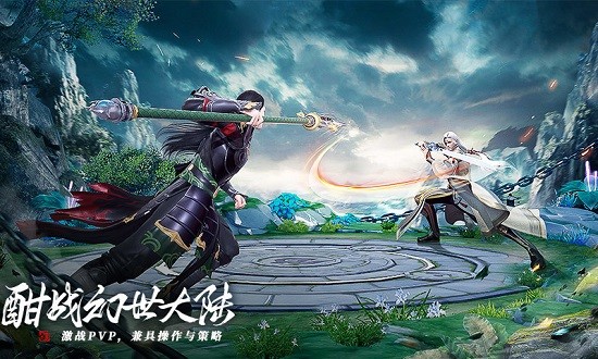 幻世九歌电脑版下载v3.1.13 官方pc版