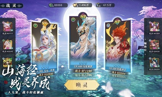 幻世九歌电脑版下载v3.1.13 官方pc版