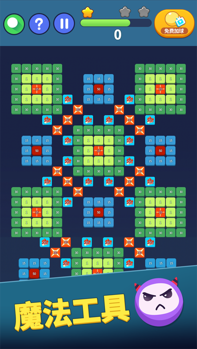 弹球达人-打砖块破坏者物理弹珠消除小球游戏