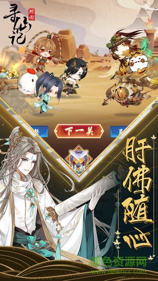 河图寻仙记pd端下载v1.0.5 官方版