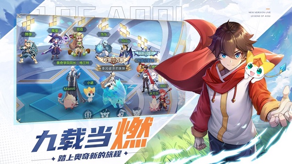 奥奇传说pc版下载官方版