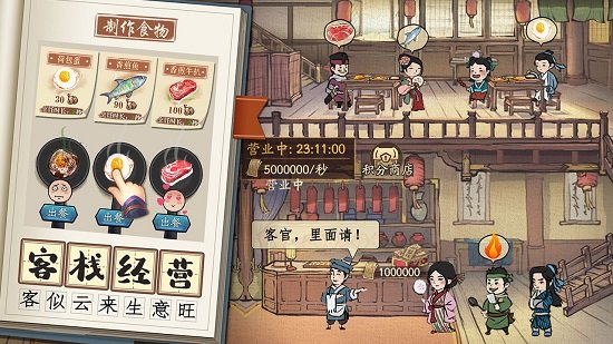 叫我大掌柜手游电脑版下载v3.8.2 pc版