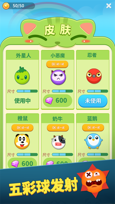 弹球达人-打砖块破坏者物理弹珠消除小球游戏