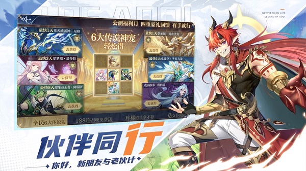 奥奇传说pc版下载官方版