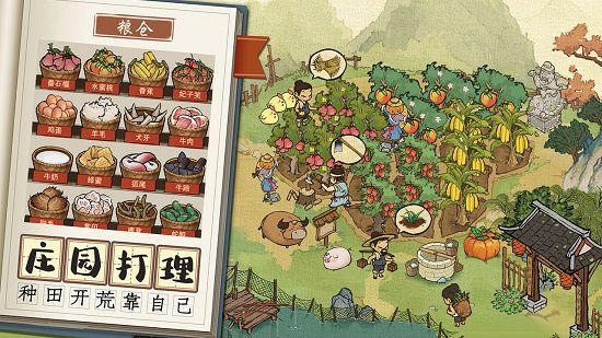 叫我大掌柜手游电脑版下载v3.8.2 pc版