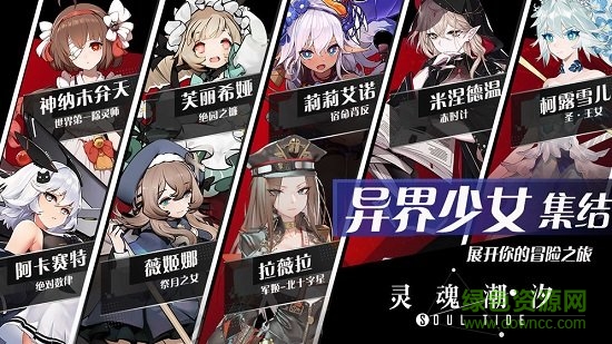 灵魂潮汐电脑版下载0.40.4 官方最新版