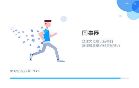 温氏同呼电脑版下载v2.0.4 pc版