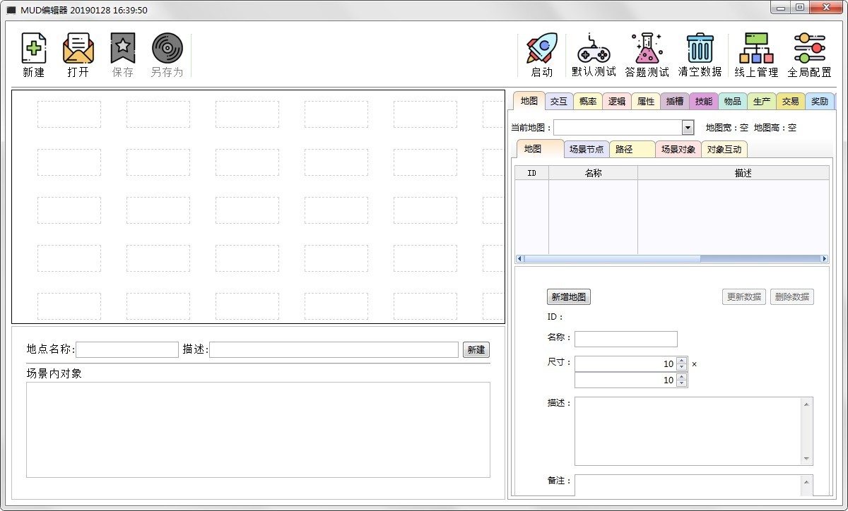 mud游戏编辑器最新版