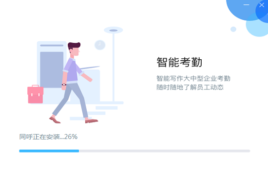 温氏同呼电脑版下载v2.0.4 pc版