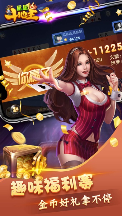星星斗地主-天天欢喜真人游戏棋牌休闲合集