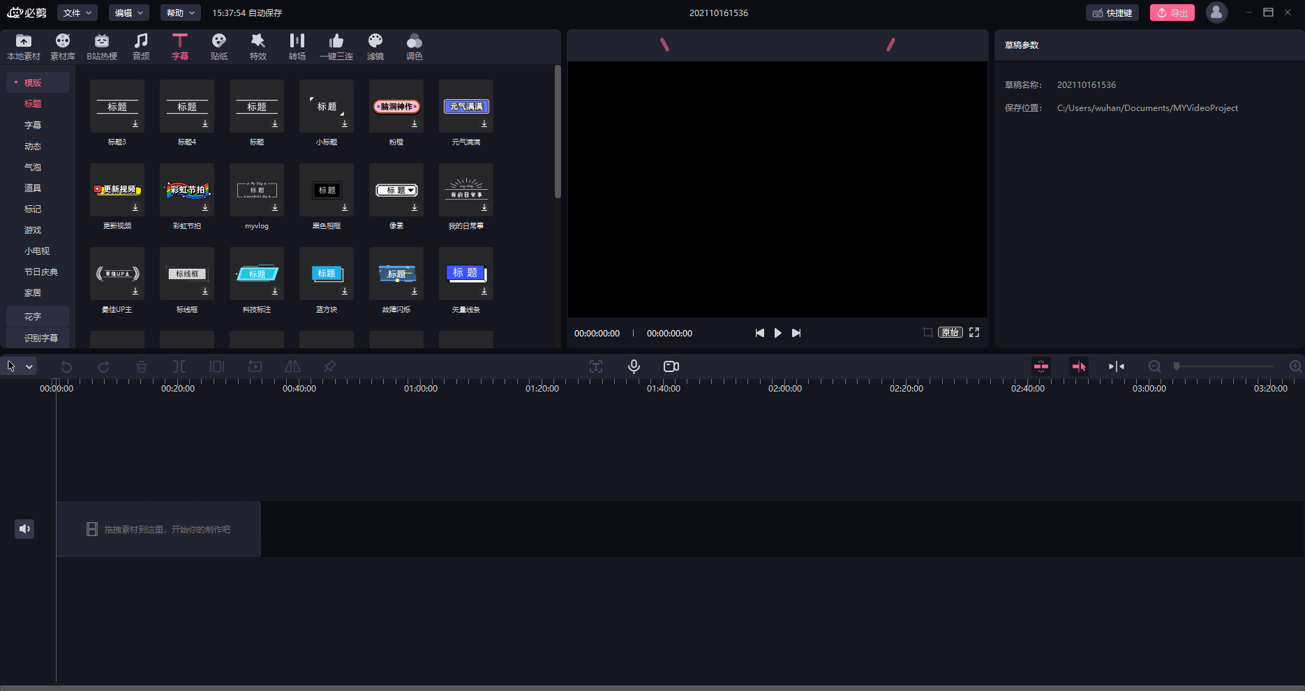 哔哩哔哩剪视频软件pc版下载v1.0.0 官方电脑版
