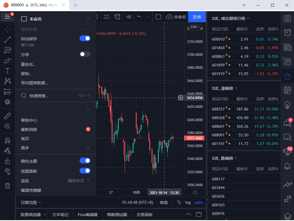 tbradingview电脑桌面版下载v1.0.0