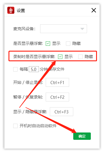 闪电电脑录音软件电脑版 闪电电脑录音软件最新版